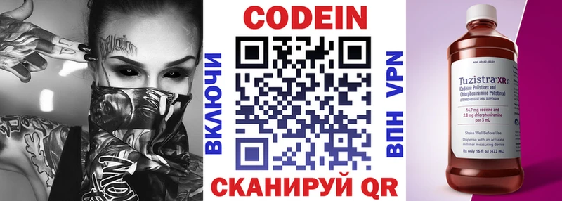 Codein Purple Drank  дарнет шоп  Спас-Клепики 