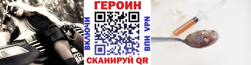 ГЕРОИН Heroin  Спас-Клепики 