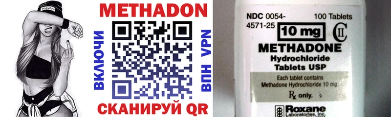 Метадон methadone Спас-Клепики